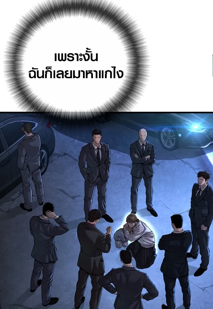 Juvenile Offender อาชญากรวัยเยาว์-62