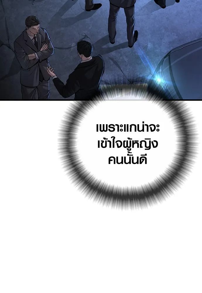 Juvenile Offender อาชญากรวัยเยาว์-62