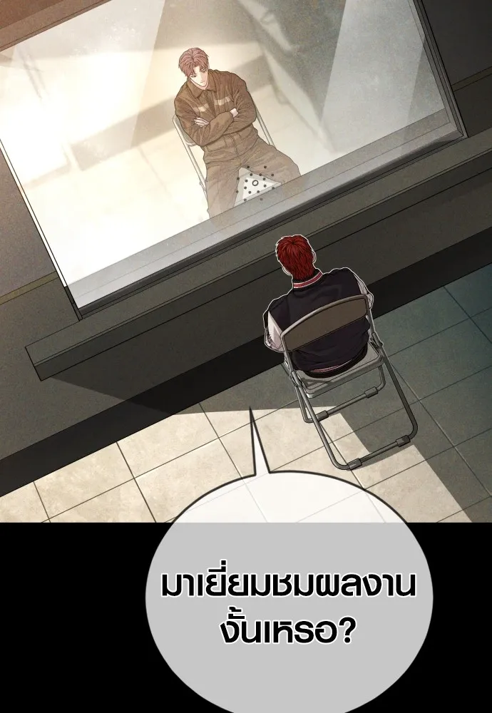 Juvenile Offender อาชญากรวัยเยาว์-62