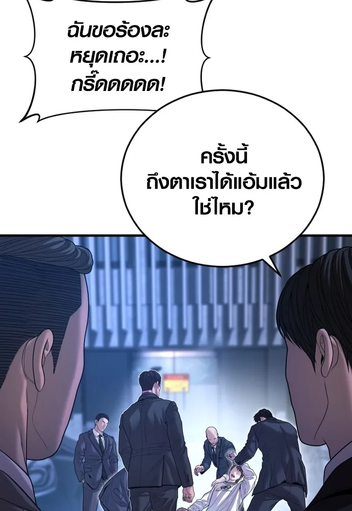 Juvenile Offender อาชญากรวัยเยาว์-62