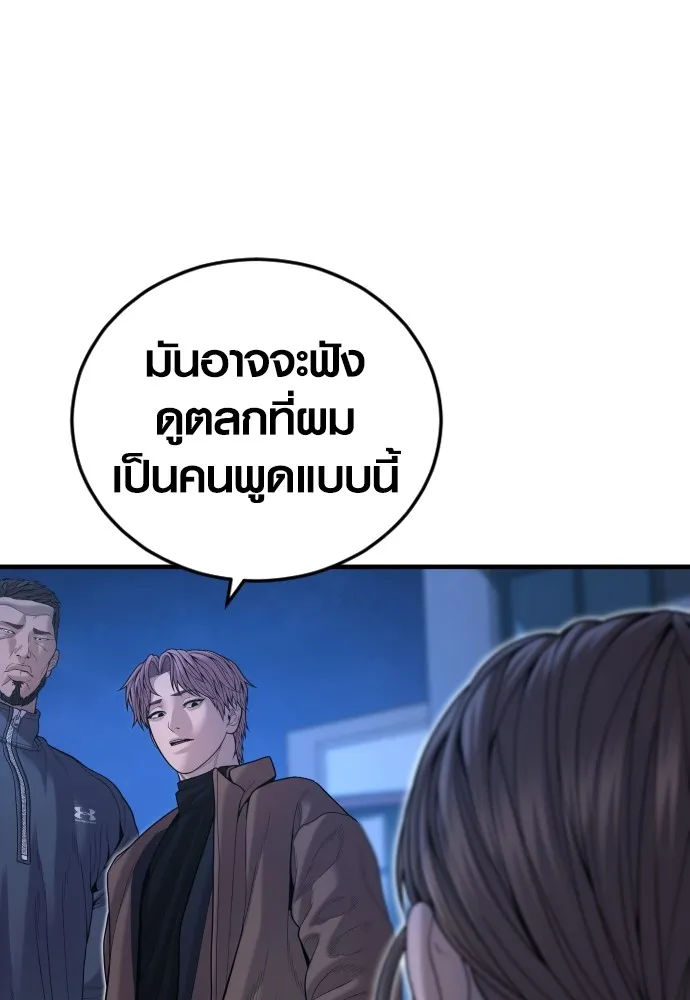 Juvenile Offender อาชญากรวัยเยาว์-62