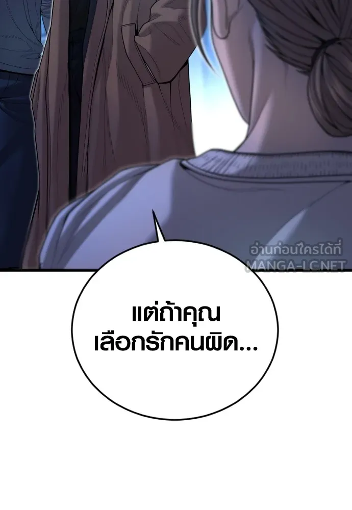 Juvenile Offender อาชญากรวัยเยาว์-62