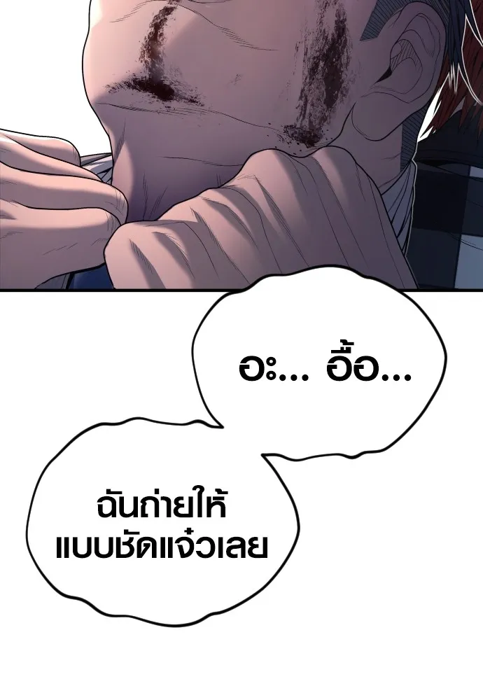 Juvenile Offender อาชญากรวัยเยาว์-62