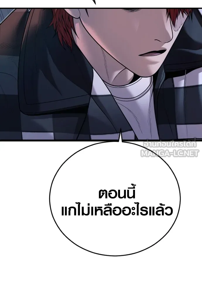 Juvenile Offender อาชญากรวัยเยาว์-62