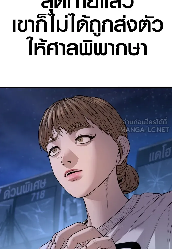 Juvenile Offender อาชญากรวัยเยาว์-63