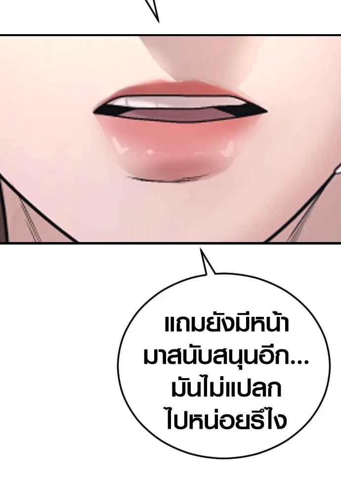 Juvenile Offender อาชญากรวัยเยาว์-63