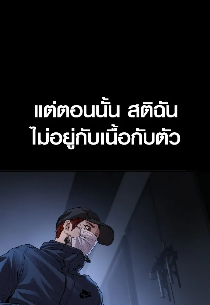 Juvenile Offender อาชญากรวัยเยาว์-63