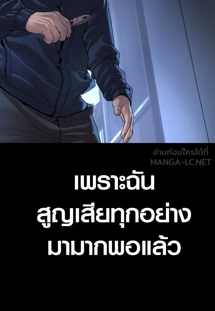 Juvenile Offender อาชญากรวัยเยาว์-63