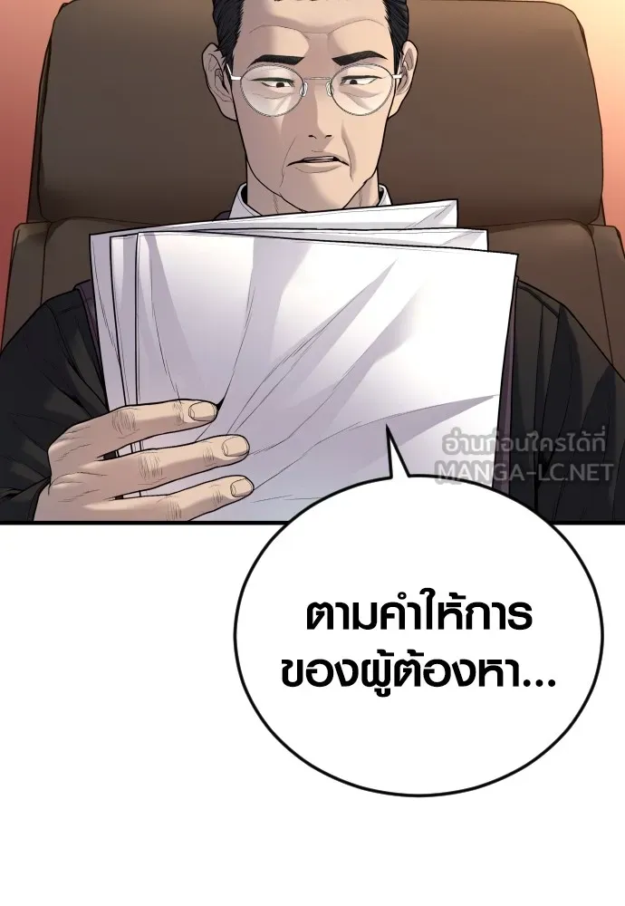 Juvenile Offender อาชญากรวัยเยาว์-63