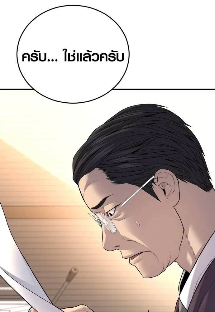 Juvenile Offender อาชญากรวัยเยาว์-63