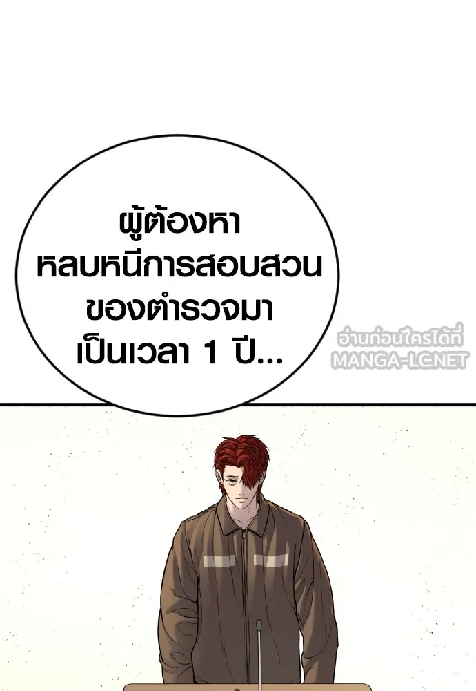 Juvenile Offender อาชญากรวัยเยาว์-63