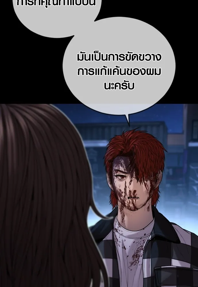 Juvenile Offender อาชญากรวัยเยาว์-63