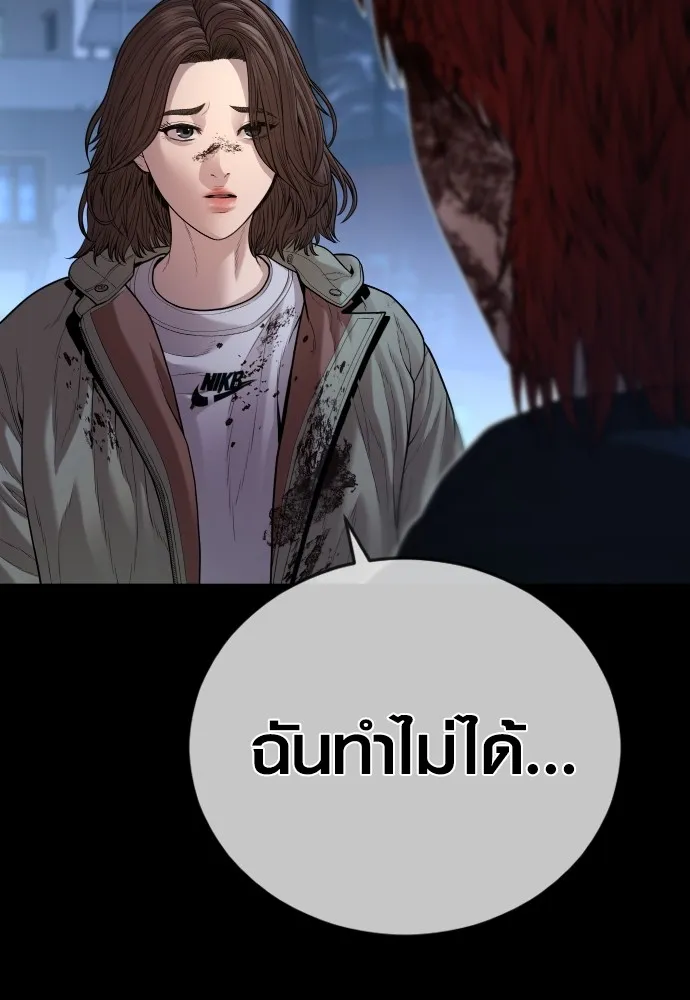 Juvenile Offender อาชญากรวัยเยาว์-63