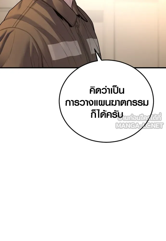 Juvenile Offender อาชญากรวัยเยาว์-63