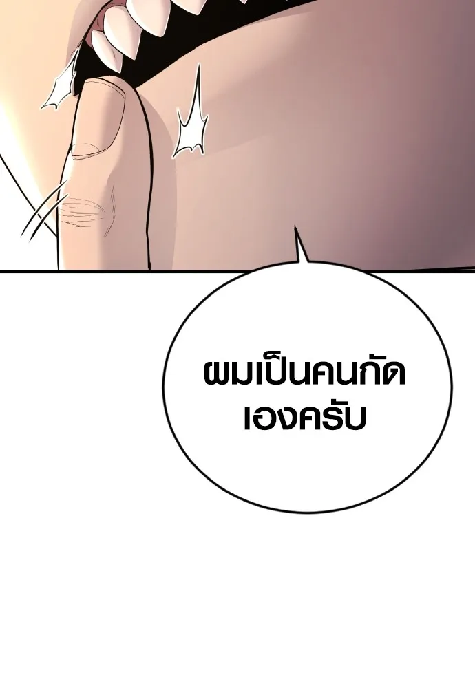 Juvenile Offender อาชญากรวัยเยาว์-63