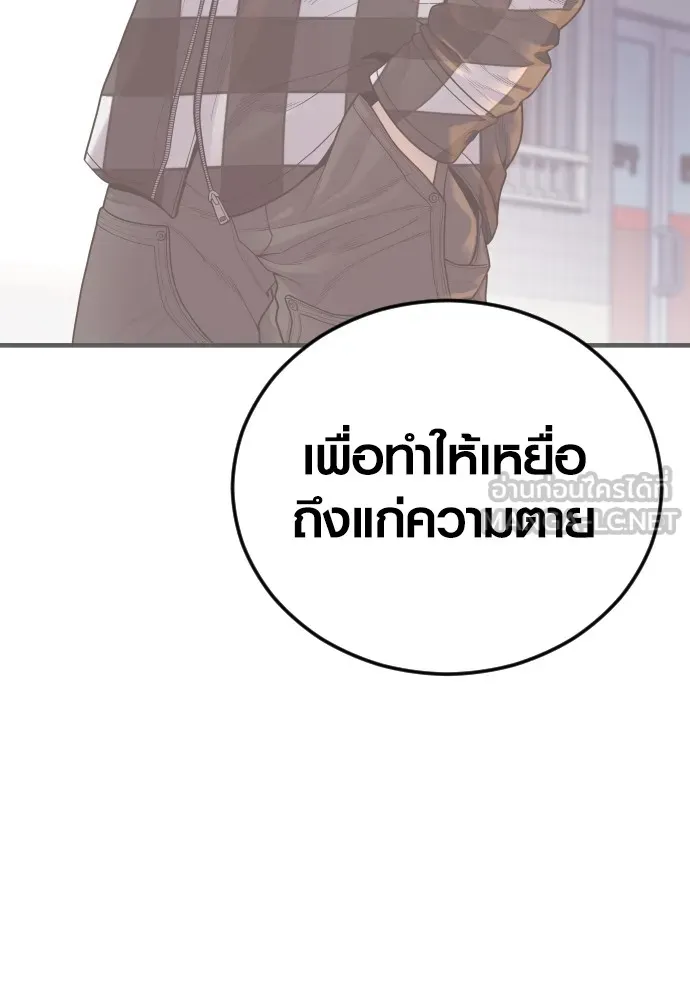 Juvenile Offender อาชญากรวัยเยาว์-63