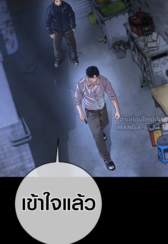 Juvenile Offender อาชญากรวัยเยาว์-63