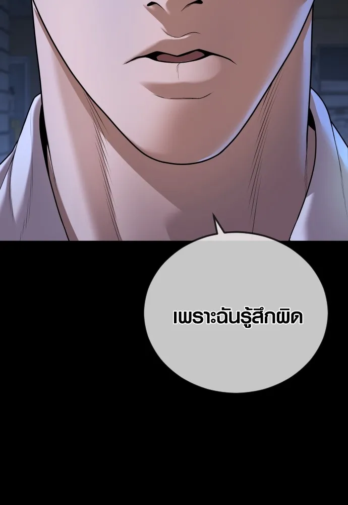 Juvenile Offender อาชญากรวัยเยาว์-63