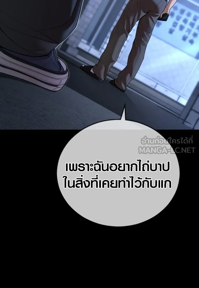 Juvenile Offender อาชญากรวัยเยาว์-63