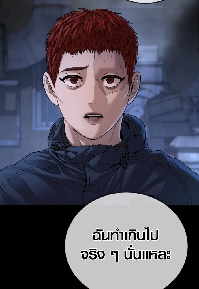 Juvenile Offender อาชญากรวัยเยาว์-63