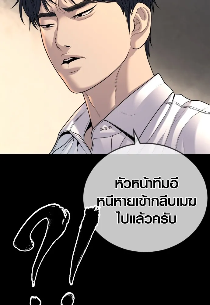 Juvenile Offender อาชญากรวัยเยาว์-63