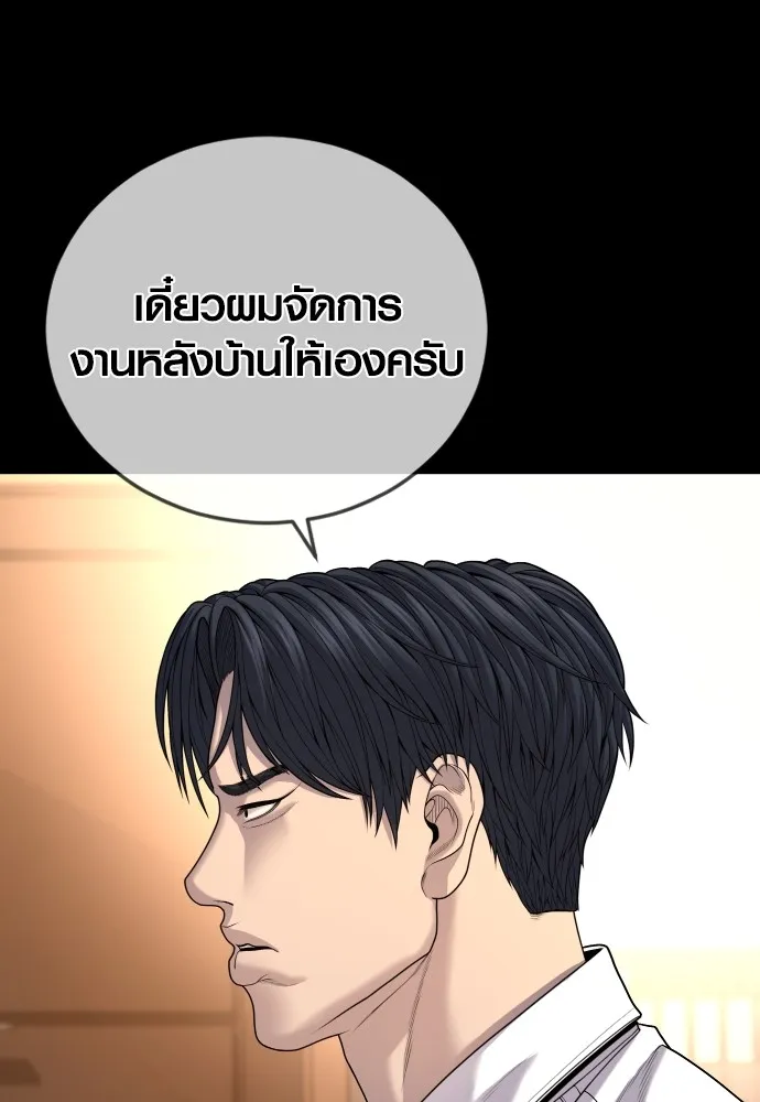 Juvenile Offender อาชญากรวัยเยาว์-63