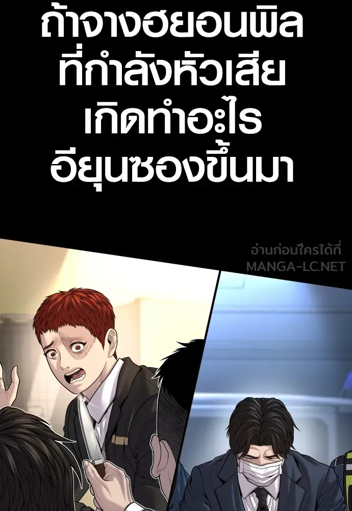 Juvenile Offender อาชญากรวัยเยาว์-63