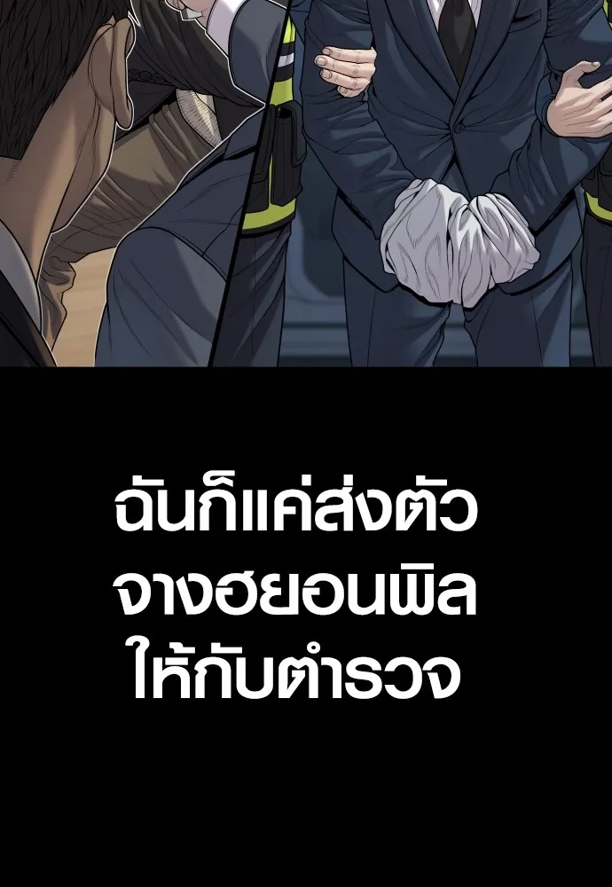 Juvenile Offender อาชญากรวัยเยาว์-63