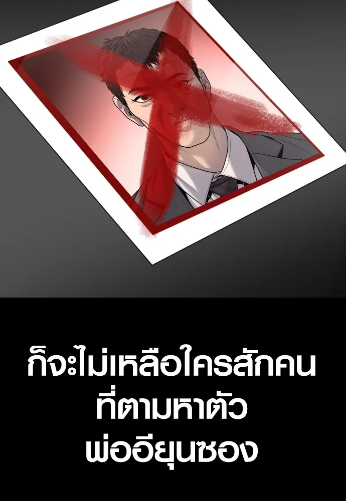 Juvenile Offender อาชญากรวัยเยาว์-63