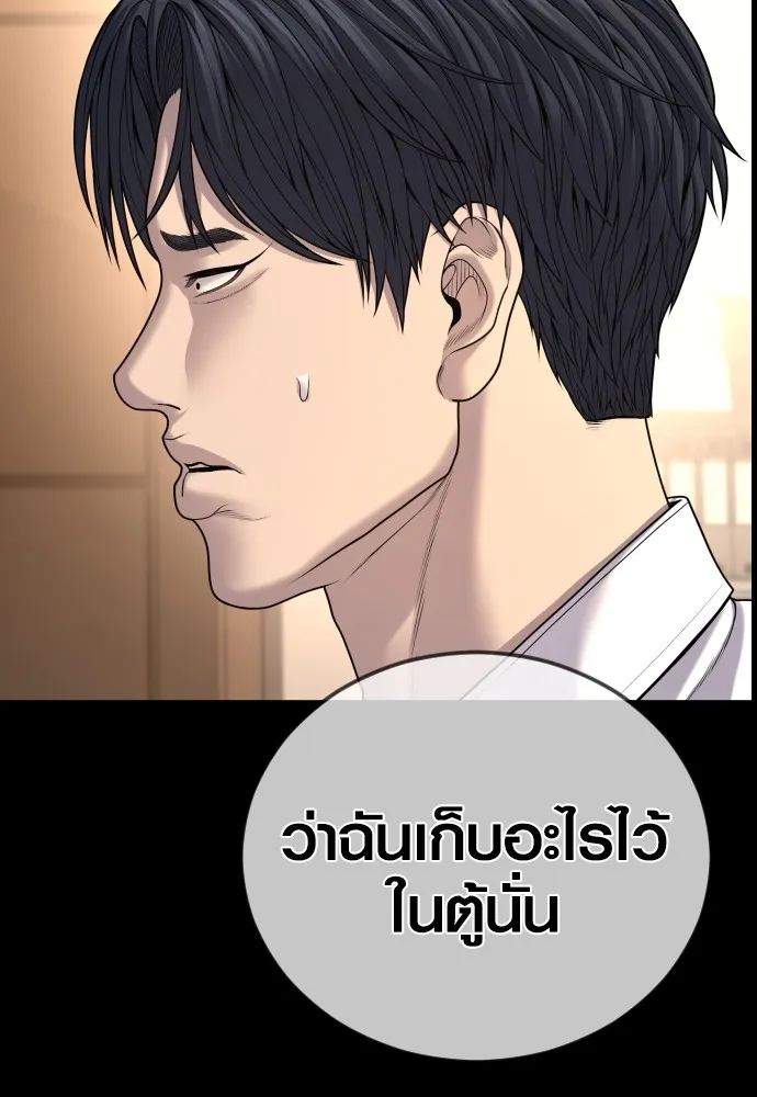 Juvenile Offender อาชญากรวัยเยาว์-63