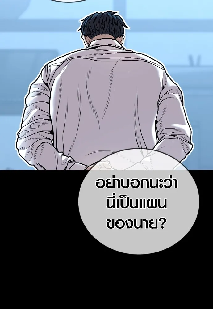 Juvenile Offender อาชญากรวัยเยาว์-63