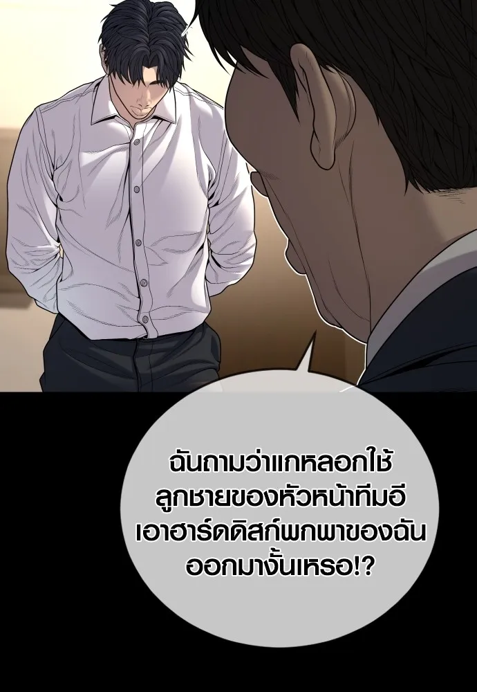 Juvenile Offender อาชญากรวัยเยาว์-63