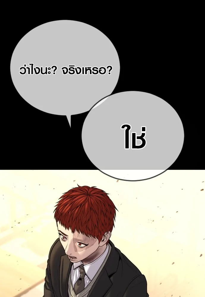 Juvenile Offender อาชญากรวัยเยาว์-63