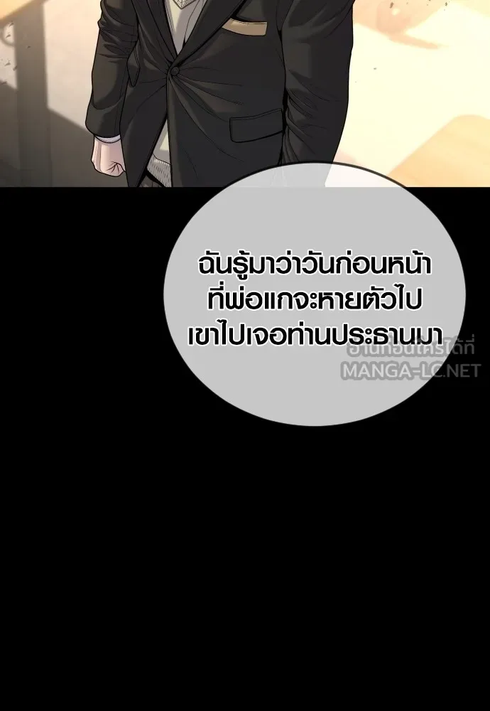 Juvenile Offender อาชญากรวัยเยาว์-63