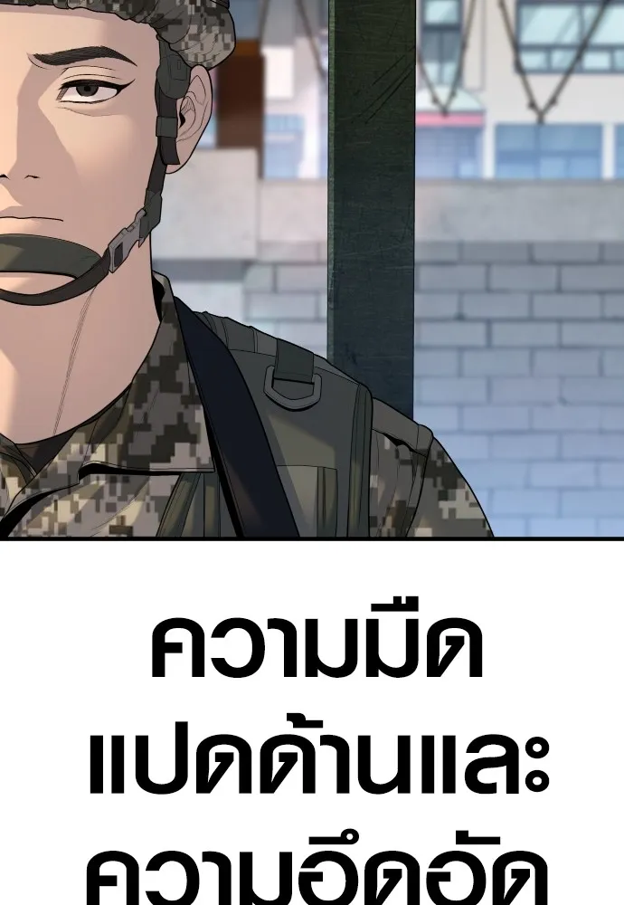 Juvenile Offender อาชญากรวัยเยาว์-64