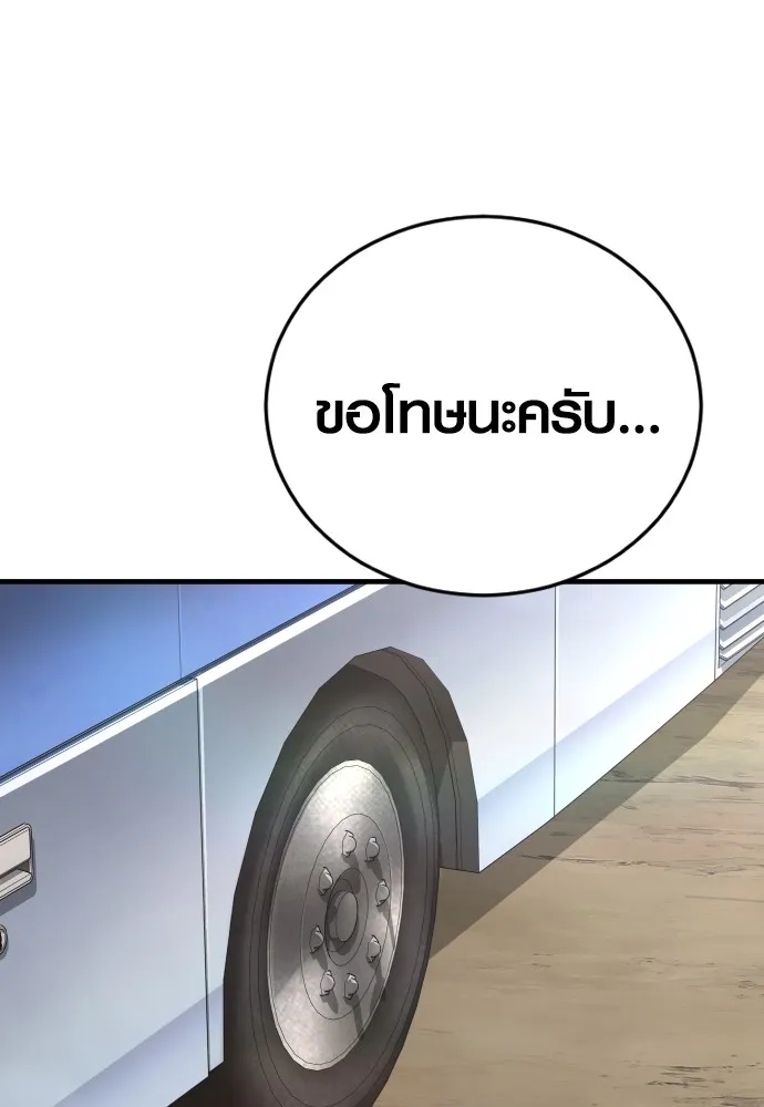 Juvenile Offender อาชญากรวัยเยาว์-64