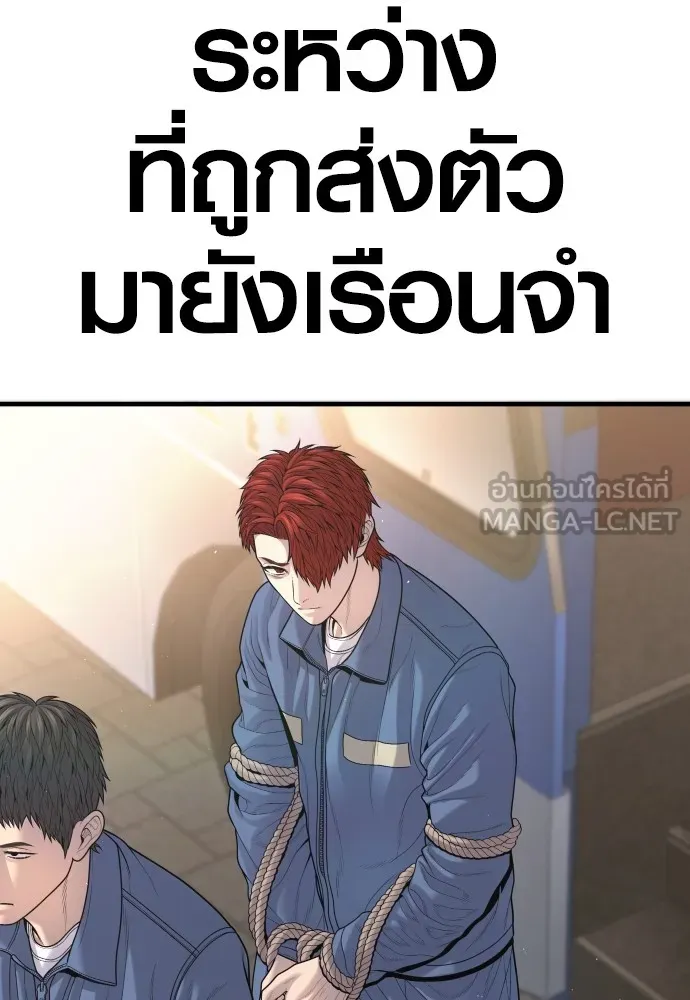 Juvenile Offender อาชญากรวัยเยาว์-64