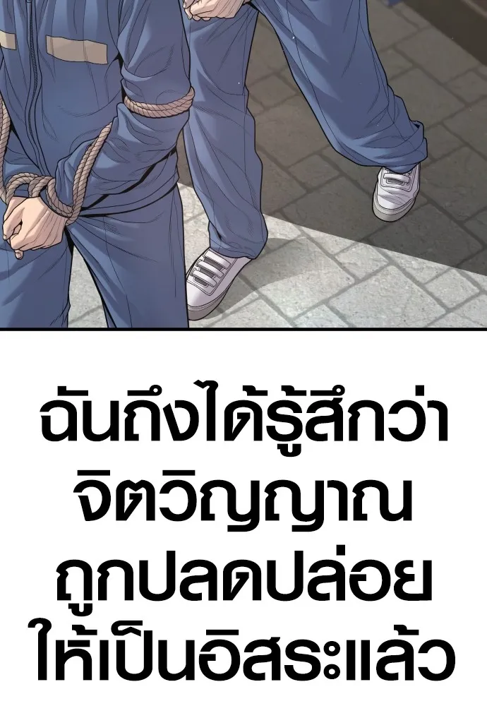 Juvenile Offender อาชญากรวัยเยาว์-64