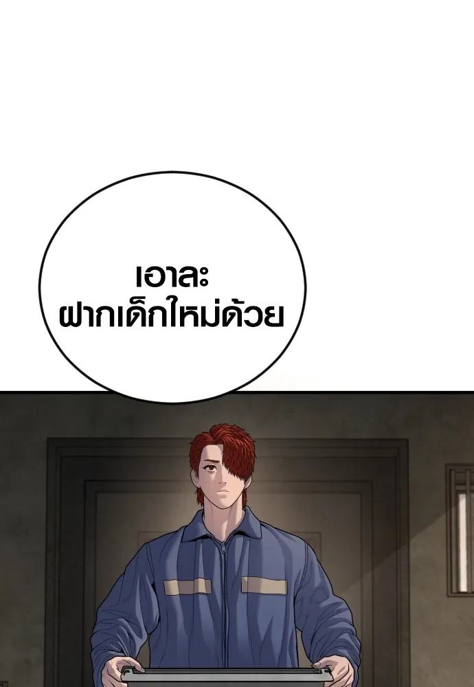 Juvenile Offender อาชญากรวัยเยาว์-64