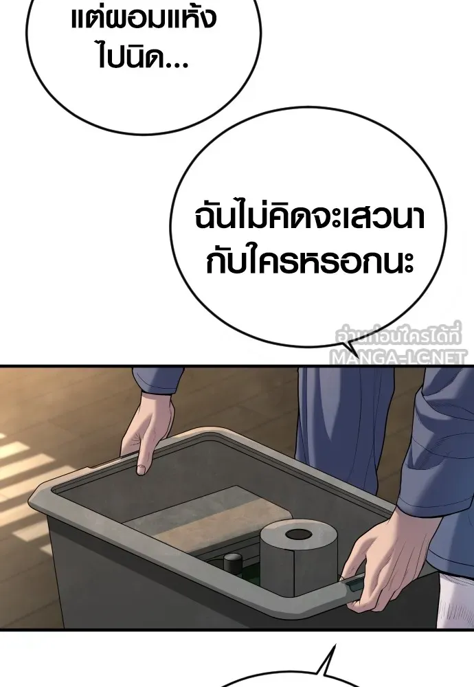 Juvenile Offender อาชญากรวัยเยาว์-64