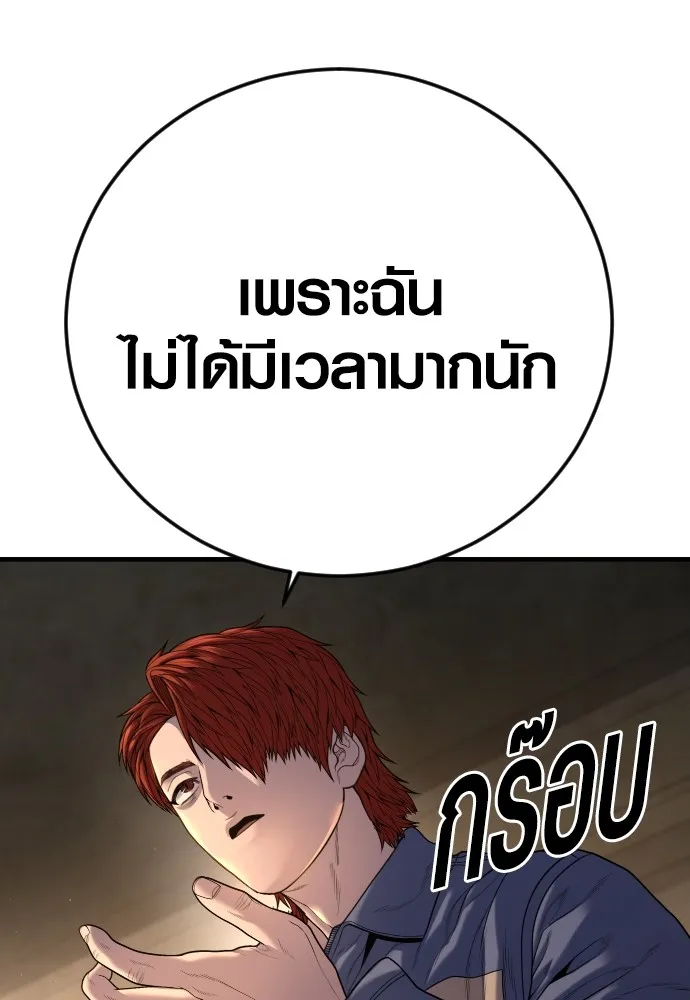 Juvenile Offender อาชญากรวัยเยาว์-64