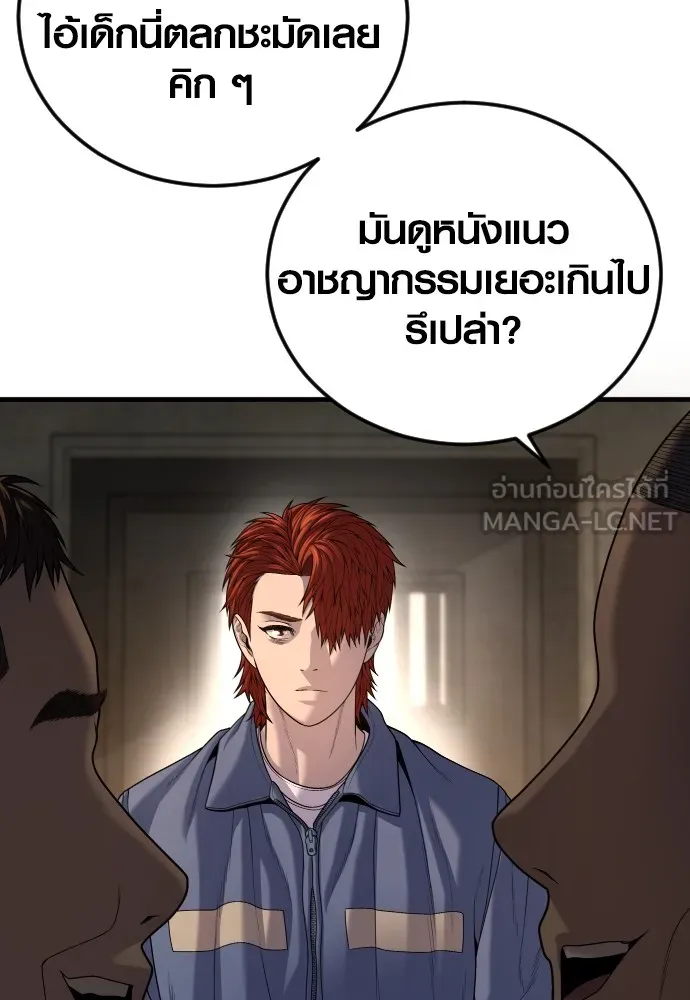 Juvenile Offender อาชญากรวัยเยาว์-64