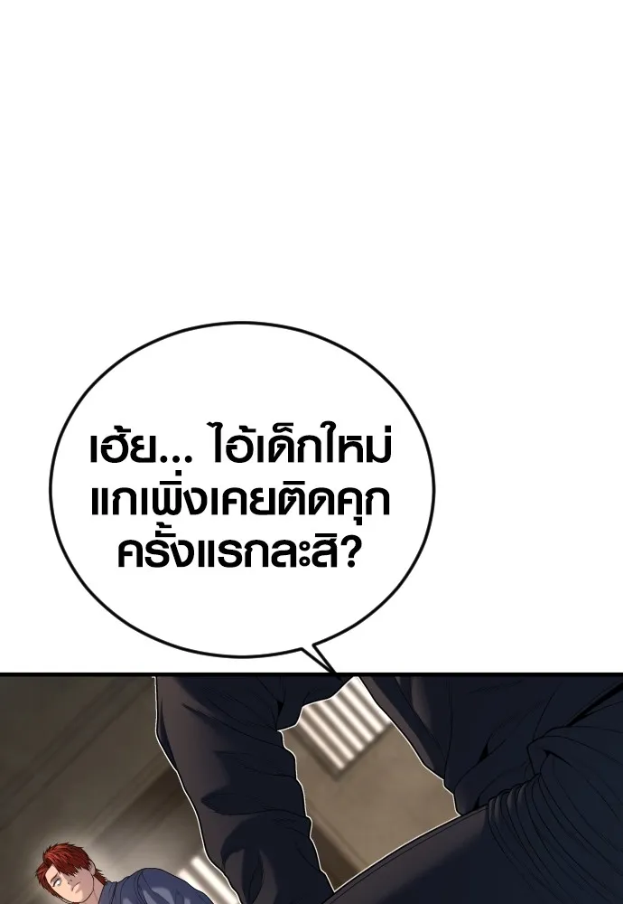 Juvenile Offender อาชญากรวัยเยาว์-64