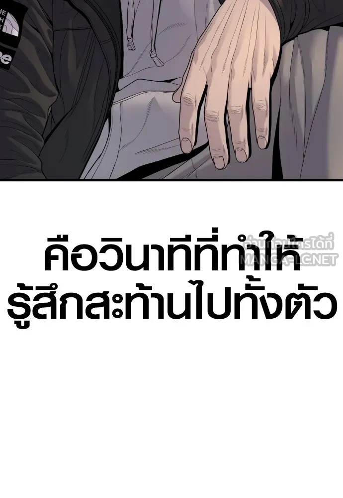 Juvenile Offender อาชญากรวัยเยาว์-64