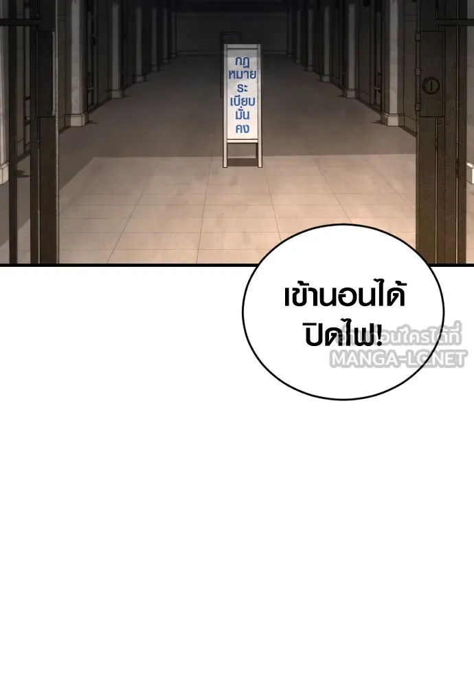 Juvenile Offender อาชญากรวัยเยาว์-64