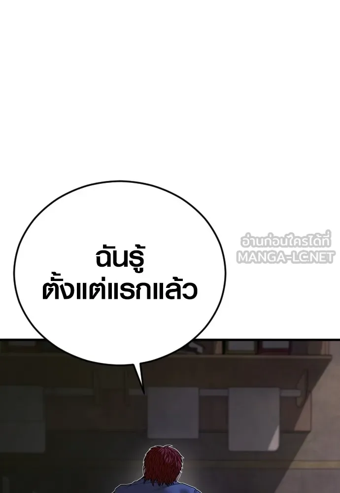 Juvenile Offender อาชญากรวัยเยาว์-64