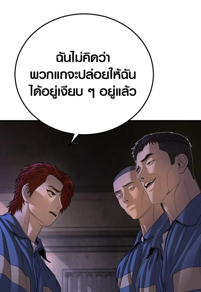 Juvenile Offender อาชญากรวัยเยาว์-64