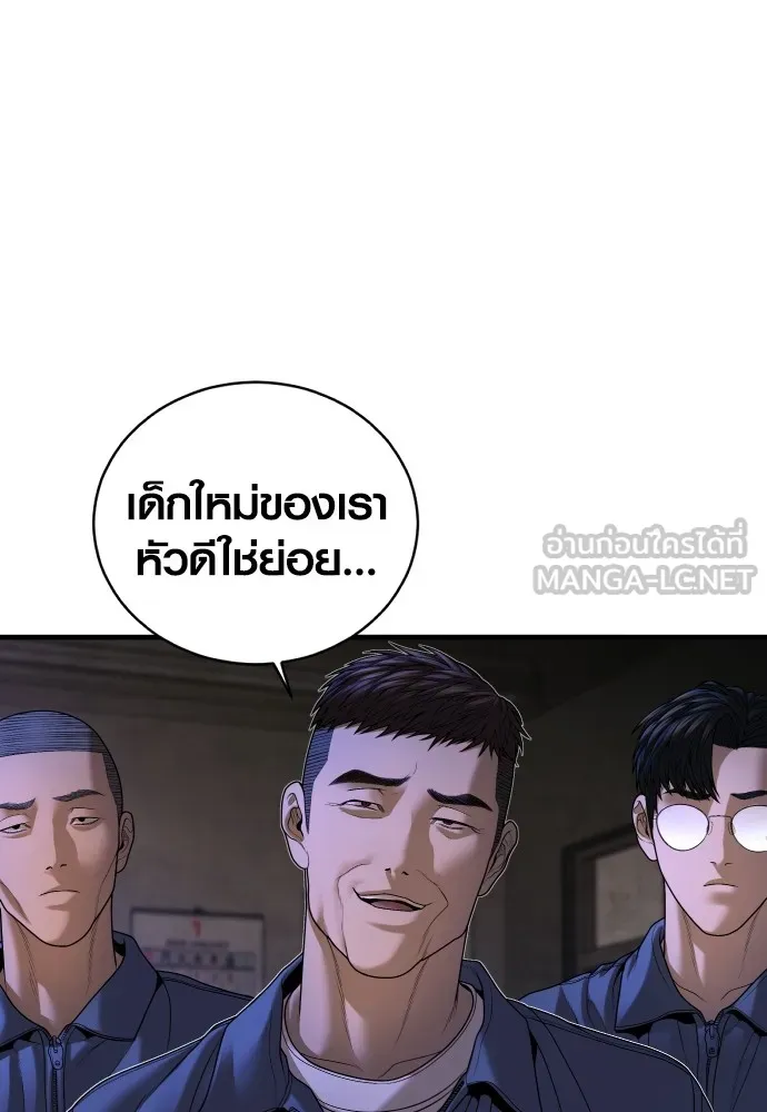 Juvenile Offender อาชญากรวัยเยาว์-64