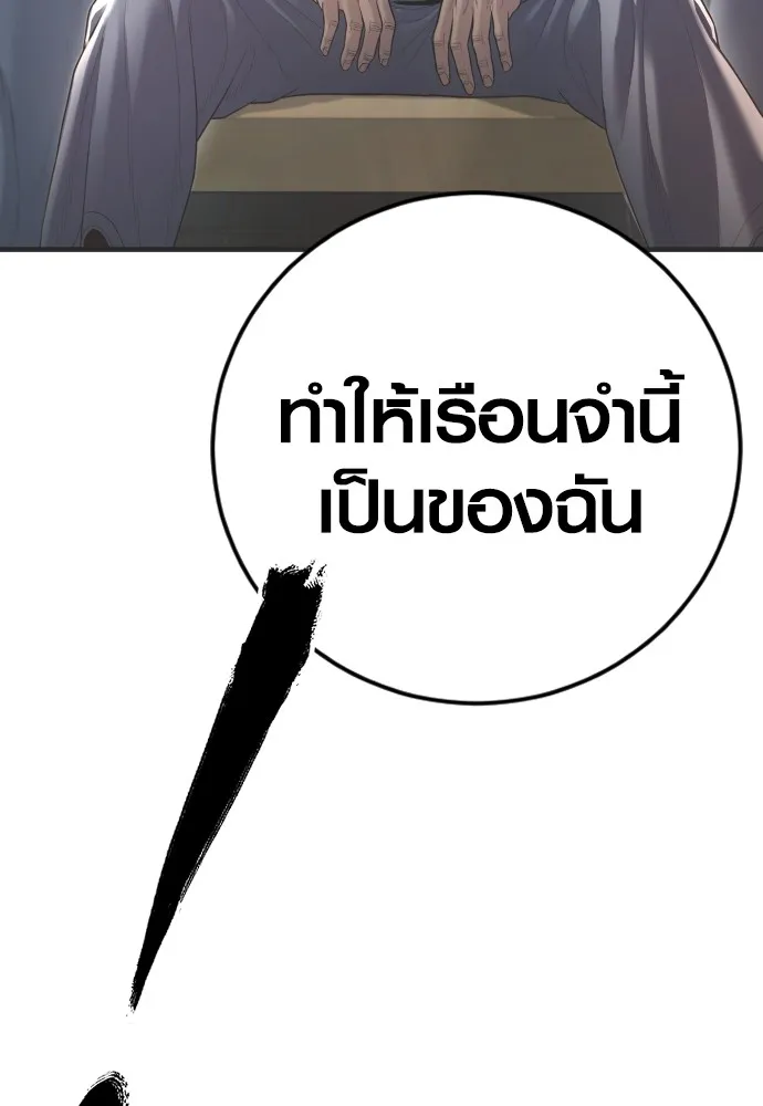 Juvenile Offender อาชญากรวัยเยาว์-64