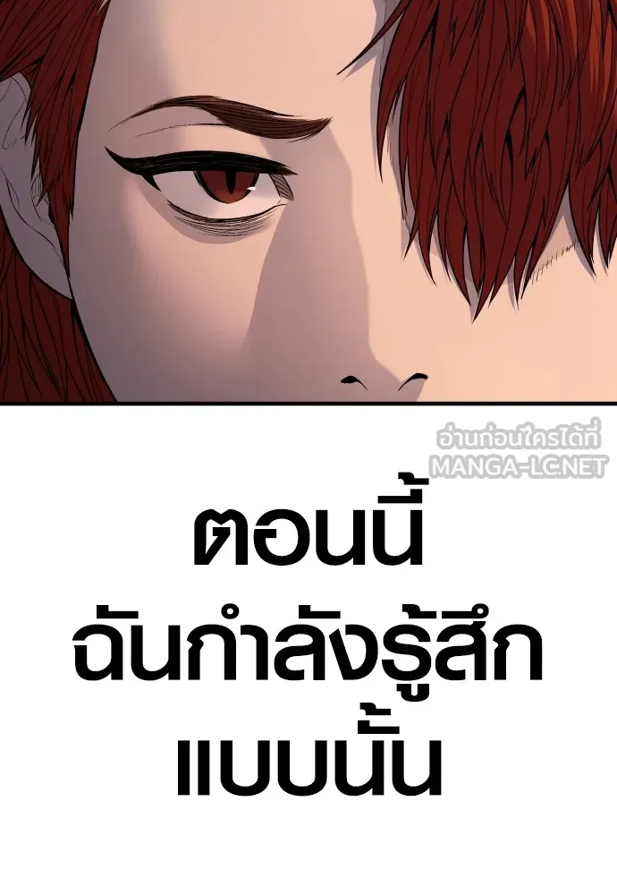 Juvenile Offender อาชญากรวัยเยาว์-64